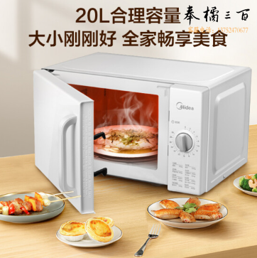 美的（Midea）快捷家用微波炉 家用小型迷你 360°转盘加热 旋钮操控 易洁内胆 时间调节20升（PM2000）