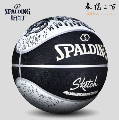 斯伯丁(SPALDING)素描系列室外7号橡胶篮球83-534Y/84-447Y