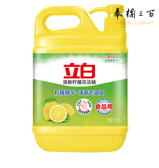 立白柠檬洗洁精1kg桶果蔬清洗餐洗净快速去油不伤手洗食品用碗洗涤灵