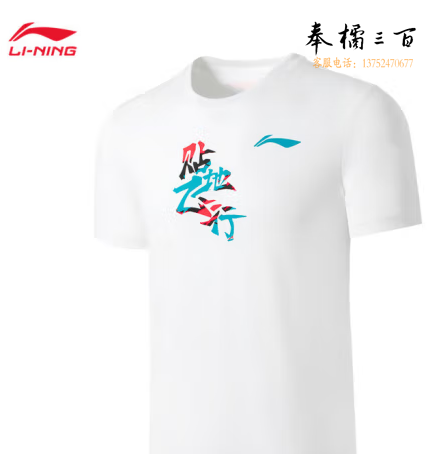 李宁羽毛球系列男女同款排湿速干短袖文化衫AHST361 标准白-2 XS/S/M/L/XL/XXL/3XL码数