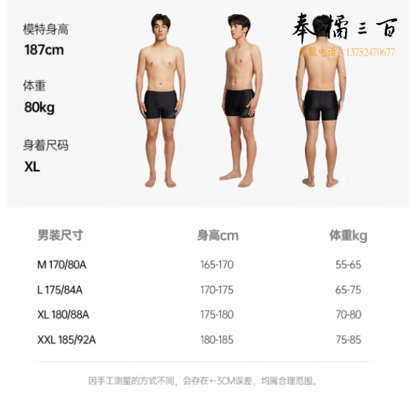 安踏（ANTA）泳裤男平角短裤防尴尬抗氯泳裤蓝色 M/L/XL/XXL码数
