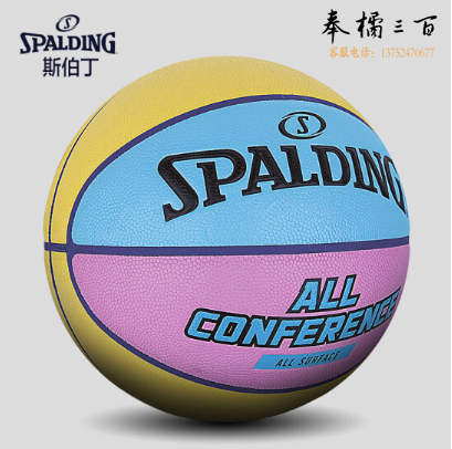 斯伯丁Spalding7号标准篮球联盟花色篮球7号PU材质76-896Y黄蓝粉