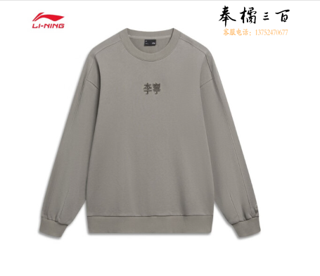李宁OOTD丨卫衣男女款2023新款春秋运动生活套头圆领休闲上衣AWDT557 石榴皮黄-2 M