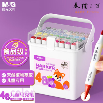  晨光(M&G)文具48色食品级马克笔 儿童三角杆双头水性彩笔 学生美术专用绘画画笔套装APMV0978考试必