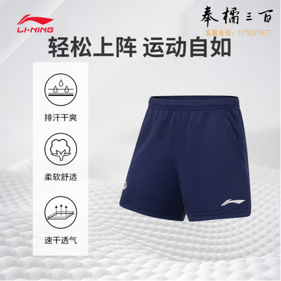 李宁运动裤男女同款吸汗舒适比赛裤AAPT059 深航舰蓝-4 S/M/L/XL/XXL/3XL码数