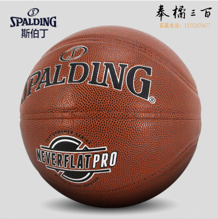 斯伯丁SPALDING专业篮球NeverFlat Pro无经沟室内外PU材质7号球76-670Y/76-961Y