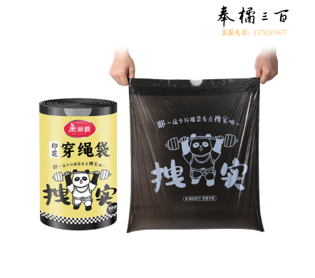 美丽雅垃圾袋抽绳加厚印花家用垃圾袋黑色中号45*50cm*100只