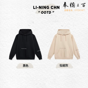 李宁OOTD丨卫衣男2023新款春秋运动生活套头衫连帽外穿上衣AWDT599 黑色-1 S