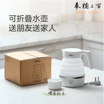 美的（Midea）电热水壶折叠水壶烧水壶迷你便携旅行净甜食品级硅胶智能自动防干烧开水壶SH06Simple101