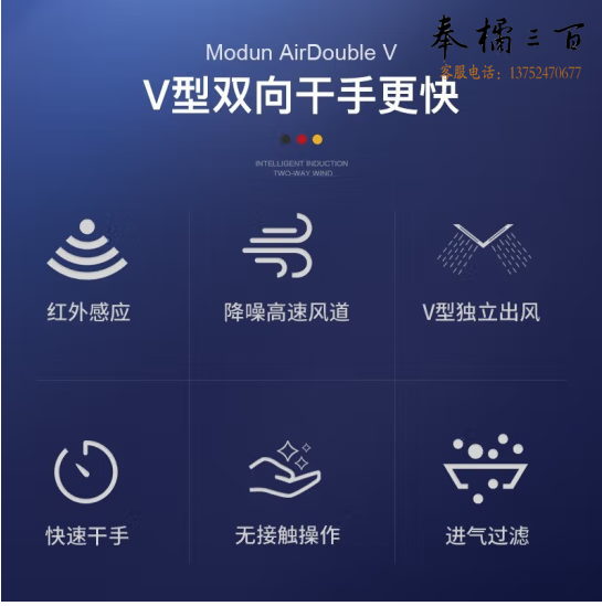 莫顿（MODUN）全自动感应干手机干手器烘手机卫生间商用双面出风高速烘手器 M-H8 星空银