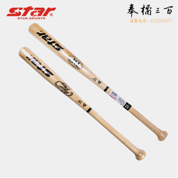 世达（star）WR250 棒球棒实木加厚实心橡胶木棒球棍车载防身 自然色 32英寸