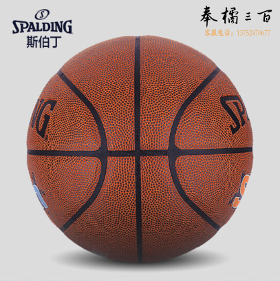斯伯丁经典大满贯篮球街头灌篮涂鸦系列升级款7号PU76-886Y