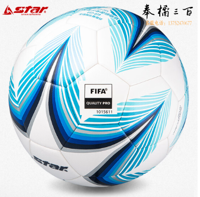 世达（star）FIFA认证 中国青少年联赛比赛U17-U19全国赛比赛用球 SB235FTB