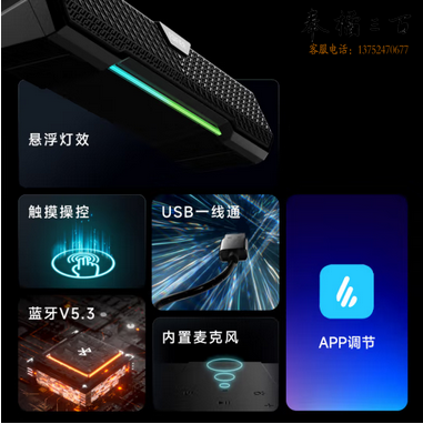 漫步者（EDIFIER）M25 一体式电脑音响 家用桌面台式机笔记本音箱 蓝牙5.3 黑色 
