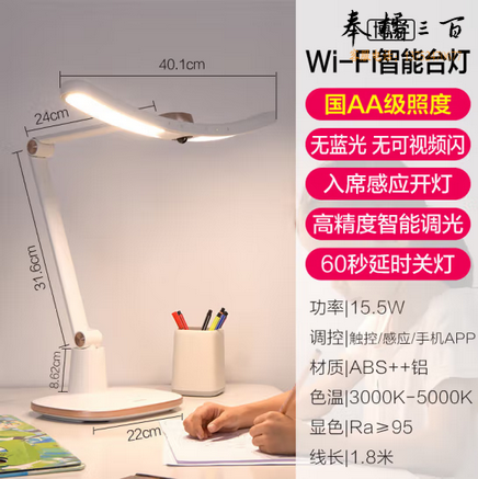 欧普（OPPLE）台灯国AA级护眼灯LED书桌环境感光高显色智能学生学习儿童 博学