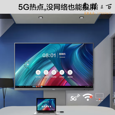 TCL 会议平板一体机86英寸 智慧屏电子白板培训商用大屏 教学触摸屏电视 V50E+传屏器+支架+Win10电脑模块 