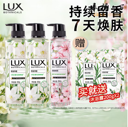 力士（LUX）植萃精油香氛沐浴露套装小苍兰550gx2+樱花550g送200gx2持久留香 