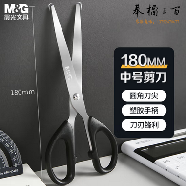 晨光(M&G)文具160mm耐磨黑刃剪刀 不锈钢刀刃不易粘胶 家用手工生活耐用剪刀 办公用品 中号单把装ASS913H7 