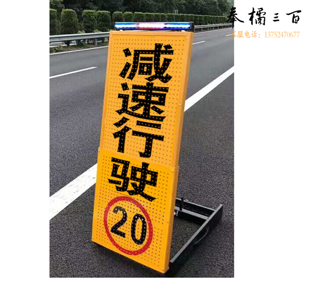 万普盾 伸缩临检牌【减速慢行】反光临检板道路警示灯临时检查警示牌反光标志牌充电爆闪灯