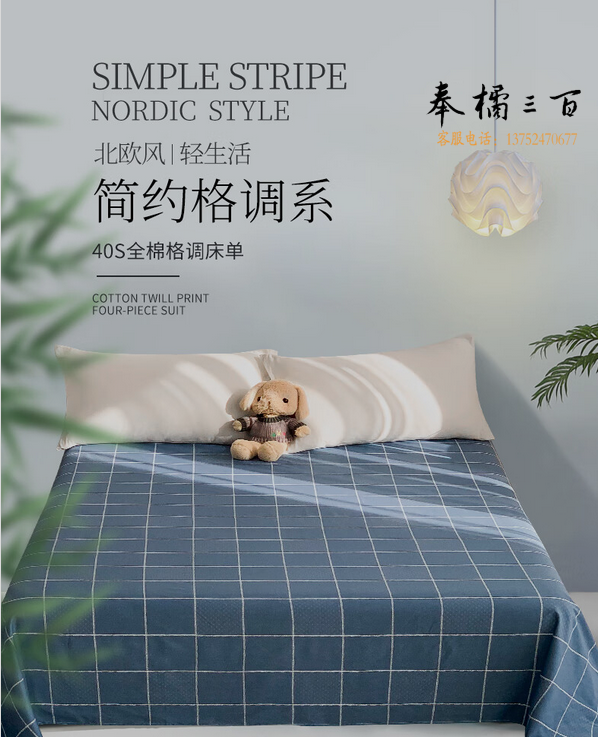 洁丽雅（Grace）全棉床单纯棉双人单人被单床罩格调1.5米/1.8米/2米床 230*245cm 