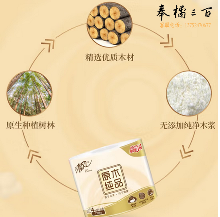 清风卷纸 原木纯品270段10卷 柔韧升级 卫生纸卷筒纸 纸巾卷纸 