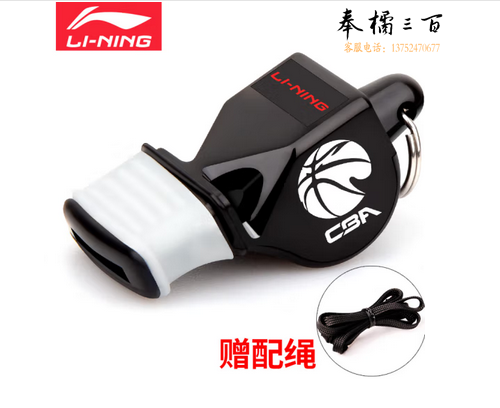 李宁（LI-NING）口哨体育老师哨子篮球裁判教练训练户外运动专用比赛海豚大声 幻夜黑-CBA联名款 