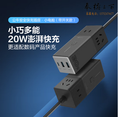  公牛（BULL）氮化镓20W充电器快充插座/多功能USB插线板便携插排小电舱安全快充 1C2A+3插孔 GNV-MC1203灰色 