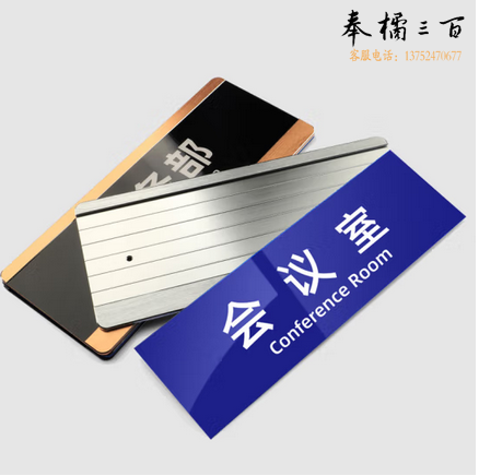 爱墨绘 办公室指示牌门牌可更换插卡公司办公室标识牌铝合金28*12cm定制 