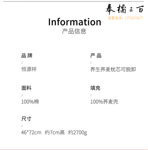 恒源祥荞麦枕头 纯棉荞麦壳填充颈椎枕芯46*72 5斤单只硬枕花草枕 