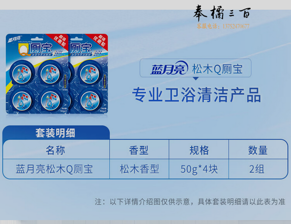  蓝月亮 Q厕宝 50g*8块（松木香型） 洁厕灵 马桶清洁剂 洁厕宝 蓝泡泡