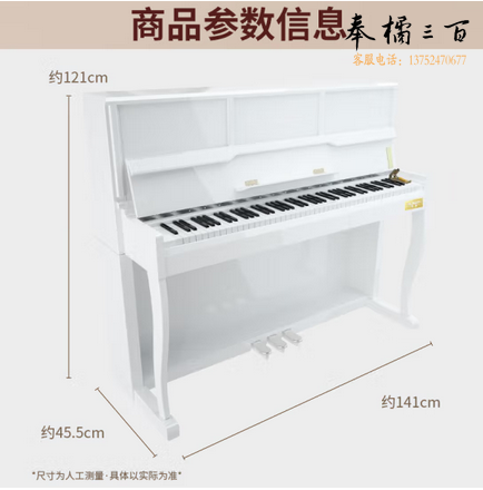 莫森（MOSEN）MS-299G电钢琴 88键全重锤键盘电子数码钢琴 演奏立式烤漆白+礼包 