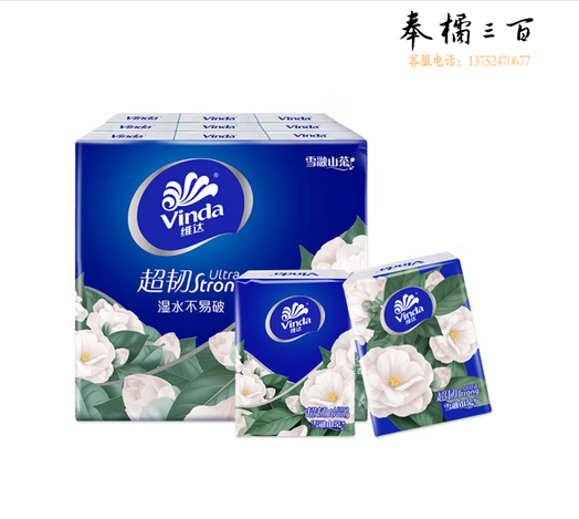  维达（Vinda）手帕纸 超韧4层7张18包 山茶花香 湿水不易破 纸巾加厚 纸巾小包 