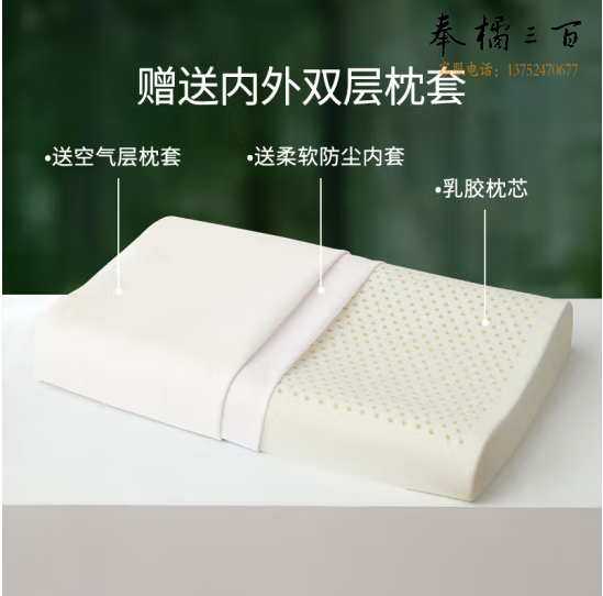 恒源祥泰国乳胶枕芯 天然乳胶枕头成人颈椎枕40*60单只