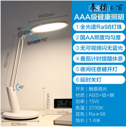 欧普（OPPLE） 国AA级护眼台灯LED书桌学生宿舍儿童番茄高显色AAA级 元睿PRO 