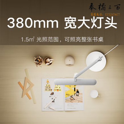 小米 米家台灯Pro 读写版 380mm宽大灯头 冷暖无级调节 国标AA级照度 CQC读写台灯认证 