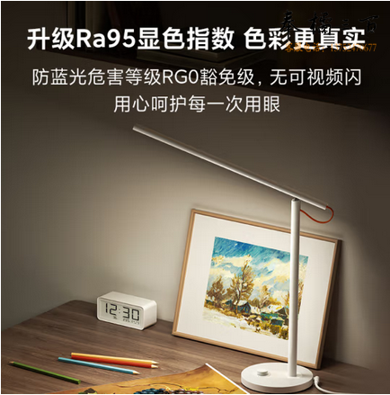 小米MI 米家台灯1S增强版 智能学习台灯卧室床头灯学生儿童阅读写作业工作卧室宿舍书桌led灯酷毙灯生日礼物 