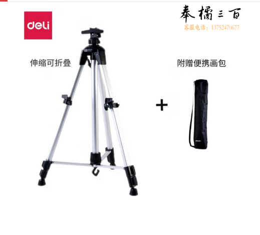 得力(deli)铝合金画架可折叠升降 便携素描颜料三角架展示脚画板架 美术生初学写生画具画材中考考试礼物73880 