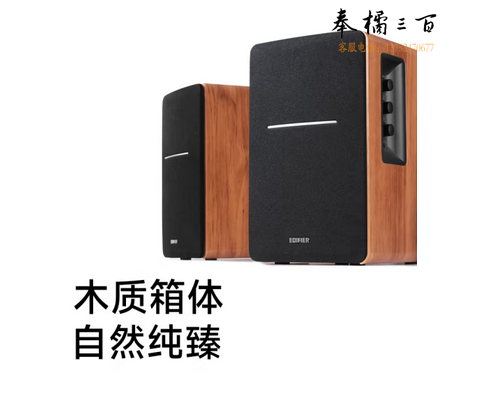 漫步者（EDIFIER）R1200BT 经典升级 2.0声道电脑音响 家用桌面台式机笔记本蓝牙音箱 