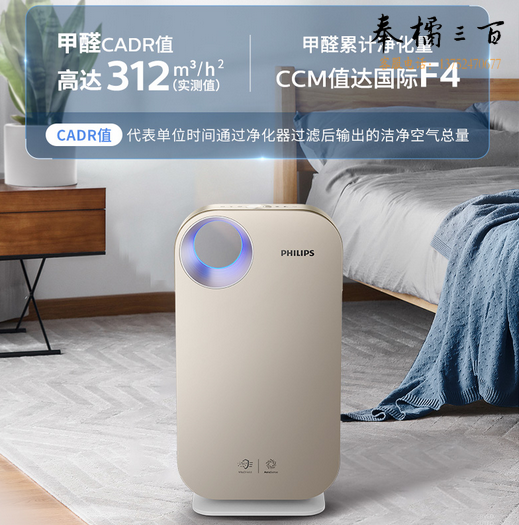 飞利浦（PHILIPS）空气净化器净化机除甲醛机除异味空气净化机家用卧室除烟味除异味除细菌AC4076/18 