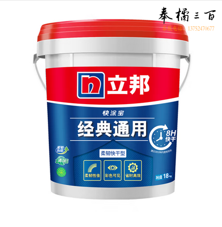 立邦 防水涂料卫生间厨房阳台经典通用柔韧快干型 墙面刚性 18kg 