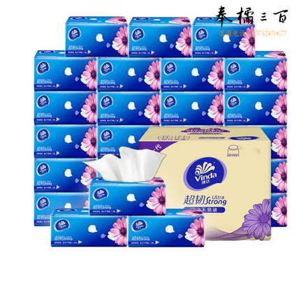 维达（Vinda）抽纸巾24包整箱批发实惠家庭装餐巾纸 卫生纸 维达抽纸16包（2提装）