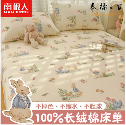 南极人全棉床单单件 被单双人纯棉230*250cm双人床罩床上用品花园秘境 