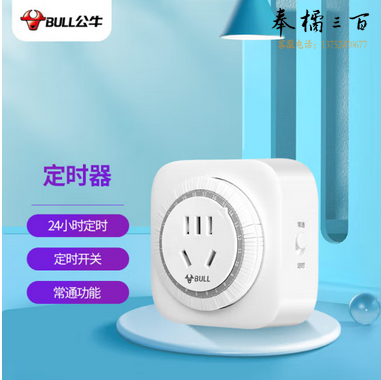公牛（BULL）机械定时器插座/转换器 通断电 24小时循环 电热水器适用/手机伴侣 GND-2 