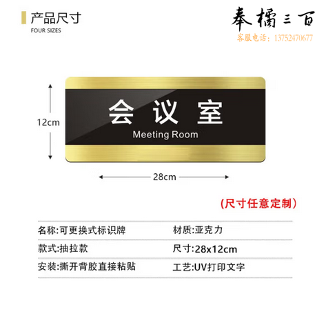 爱墨绘 亚克力双层拉丝可更换抽拉式科室牌双面办公室公司门牌28cm*12cm 