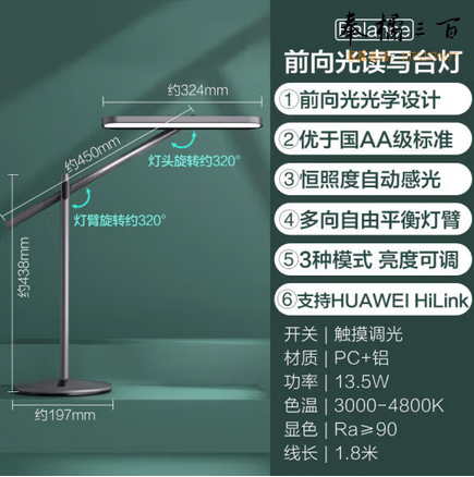 欧普（OPPLE）国AA级智能调光台灯减蓝光频闪自动开灯儿童学生阅读led护眼台灯 