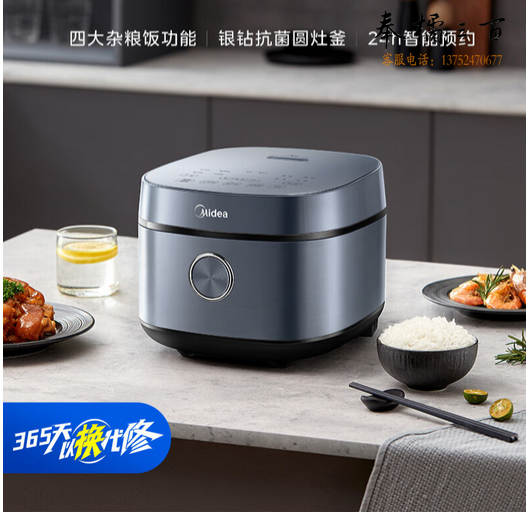美的（Midea）电饭煲电饭锅4L银钻内胆11大菜单家用智能电饭煲大火力家用智能电饭煲MB-RE473（3-8人）