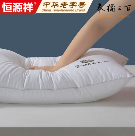 恒源祥酒店枕头全棉刺绣抑菌枕芯 高弹舒眠对枕 五星级酒店枕头芯一只装 