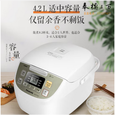 松下（Panasonic）4.2L 微电脑电饭煲 3-8人 6大炊煮功能 24小时预约 备长炭内胆 智能米量判定 SR-DC156-F 