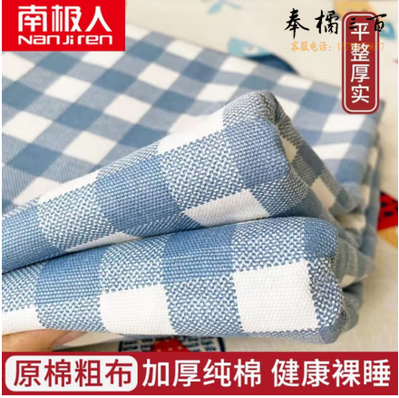 南极人老粗布床单单件加厚全棉床罩双人粗布凉席宿舍单人床单纯棉 蓝 格【店长推荐】 150x230cm床单（适合1.2米床）