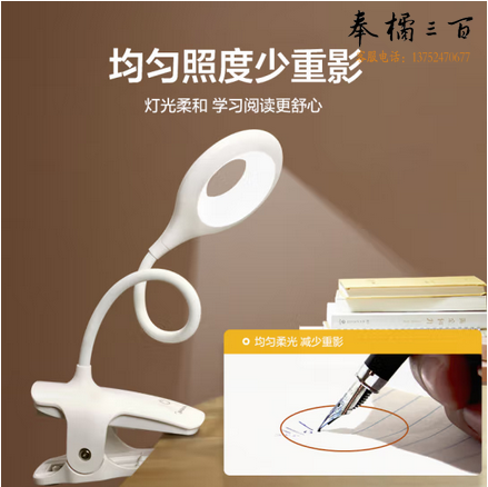  美的（Midea）可充电款小台灯家用学生学习专用书桌灯宿舍阅读夹子式床头灯 